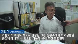 남대전고 생과일주스 행사