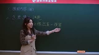 民法完整試聽片｜高普地政｜專技地政士｜專技不動產經紀人｜民法｜可恩-莊承諠老師