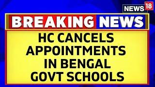 Teacher Recruitment Scam: HC Cancels Appointments In Bengal Govt Schools; 26K Jobs Lost | News18