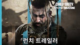 PS5, PS4 | 콜 오브 듀티: 모던 워페어 II 2022 및 워존 - 시즌 05 런치 트레일러