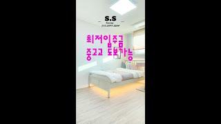 S.S Housing 011 #신축빌라 #중고교도보#학교인근#최저입주금#경기광주신축빌라