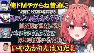 【VALO】MかSかの話でM認定されるあかりんや、1年半でボケるボドカや口が悪くなったRasとのValoフルパ【夢野あかり/ぶいすぽ/切り抜き】
