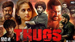 மிஸ் பண்ண கூடாதா படம் tamil new thriller movie thugs life 2024 full movie | tamil  new movies