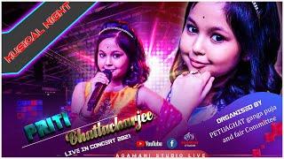 প্রীতি ভট্টাচারিয়া(superstar singer winner) ও জয়ী নাইট