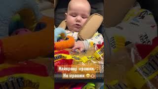 Отакі найкращі іграшки #cutebaby #baby #love