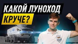 4 самых знаменитых лунохода в истории Луны