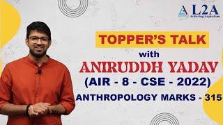 Anthropology Toppers Talk | by Aniruddh Yadav | Rank 8 | UPSC CSE-2022 | L2A