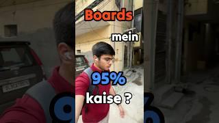 Boards mein 95% aise aayenge!? #neet #mbbs #neet2025 #cbse #boardexam #motivation