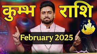 कुम्भ राशि फरवरी 2025 राशिफल | Kumbh rashi February 2025 | Aquarius Horoscope February 2025