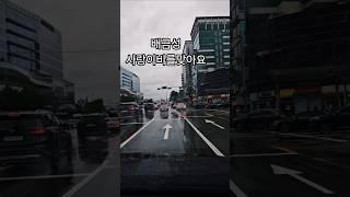 #배금성 #사랑이비를맞아요 #7080인기가요 #트로트 #가요무대 #흘러간옛노래