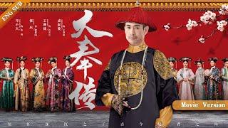 【New Edition】Man of the dynasty （Cheng Taisheng、Wang Yajie）