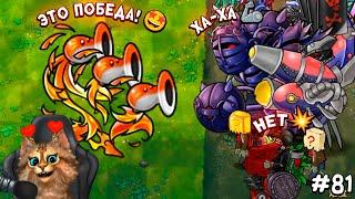 Растения против Зомби - Фениксовый Тристрел  Plants vs Zombies Fusion #81 ПвЗ PvZ Весёлый Кот