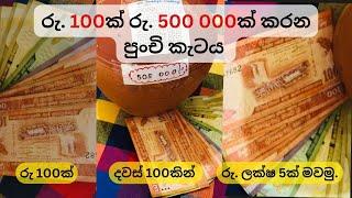 100 Money Challenge | රු. 100න් රු ලක්ෂ 5ක් මවමු | Stay with Dilly | Money Saving Tips 