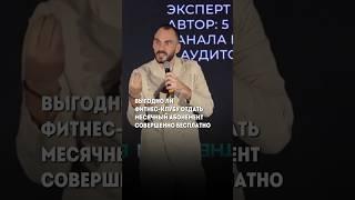 Начинайте считать цифры в бизнесе.Вы поймёте,как привлекать аудиторию без рекламы/с мин. вложениями