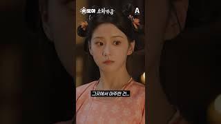 소문의 그 남자, 내 남편이 됐습니다‼️｜4-6화 #소화약금 #韶华若锦 #중국드라마 #shorts