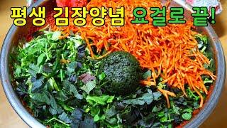 평생 써먹는 전라도 김장김치 맛있게 담그는법! 절임배추40kg 김치양념부터 맛내는 팁까지 전부 알려드려요.