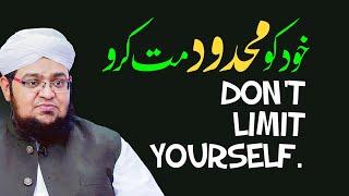 Khud Ko Mahdod Mat Kro | Don't Limit Yourself | Mufti Qasim Attari