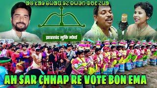 AH SAAR CHHAP RE BHOTE BON EMA FUL SONG //JAMSHEDPUR LOKSOBHA// VOTE SONG 2024 //