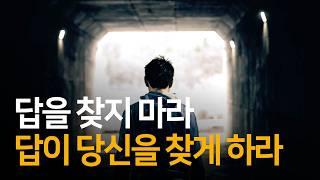 마침내 자신이 원하는 것을 깨닫게 된 노인 이야기 | 고요한 현존