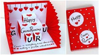 DIY Guru Purnima Pop up card 2024 / Guru Purnima card for teachers / Guru Purnima Card making