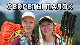 Зачем в походе палки? Обзор треккинговых палок Naturehike ST01 и Ecos.