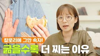 기초대사량에 맞게 줄여서 먹었는데살이 안 빠지는 이유?  I 탱자마미 다이어트 코칭 경력 5년 I #건강한 다이어트