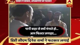 Deputy CM Dinesh Sharma does surprise checking in DIOS office; rebukes for filth