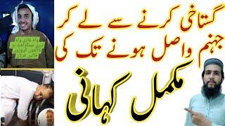 Ghazi Khalid Khan | Murder of Tahir Naseem Qadiani | Total Story of Khalid Khan & Tahir Naseem