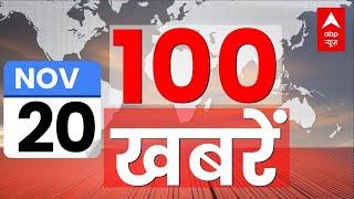 Top 100 News LIVE: देश-दुनिया की 100 बड़ी खबरें | Latest News in Hindi | Superfast 100 News | ABP