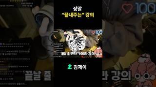 교수님 진도가 빨라요 #shorts