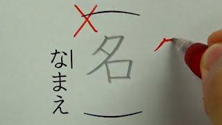 【国語】実際にあった漢字テストのかなり理不尽な採点8選を再現してみた