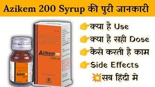 azikem 200 syrup uses | price | composition | dose | side effects | review | in hindi