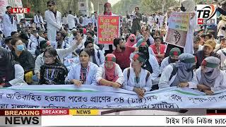 এইমাএ পাওয়া Ajker khobor 09 Feb 2025 | Bangladesh latest news | BD VIP News | banglavision |bdnews24