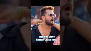 #video l Eka karelu l#khesari lal yadav,#shilpi_raj lNikita Bhardwaj l New Bhojpuri songs 2024#love