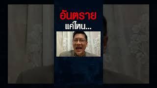 ยิงไกลถึงสหรัฐ ? "ขีปนาวุธตัวใหม่" ของรัสเซียทำได้จริงหรือ ? #shorts