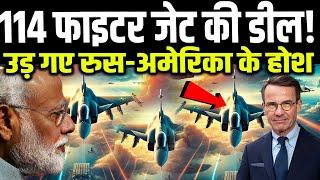 आ रहा है राफेल का भी बाप, स्वीडन के Gripen E ने भारत को दे भारत को ऑफर, 114 लड़ाकू जेट से मचा तहलका