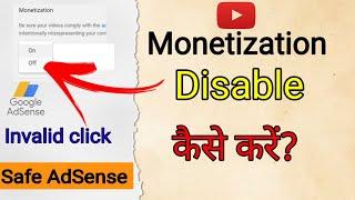 Monetization Off karne ka tarika || monetization Disable Enable kaise kare @Technicalisrar
