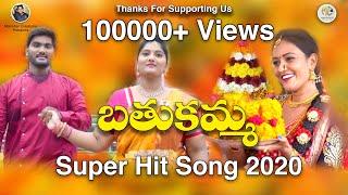 Bathukamma Song 2020 || Rahul Mirdatti || Shilpa Reddy || Manohar Mirdatti