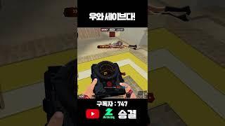 서든어택 랭크전 그마2,3 구간에서 4명 잡았다! #서든어택 #서든어택랭크전 #실버 #승급전 #골드 #골드탈출 #마스터 #그마