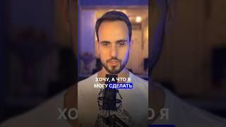 Что я могу сделать,чтобы стать лучше? #духовныйпуть #осознанность #жизньигра