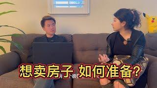 在南加州洛杉矶，如果想卖房子要如何准备？经纪人在卖房的过程中能起到哪些作用？好的经纪人真的会让房子瞬间成交吗？