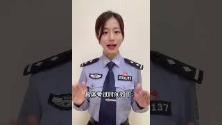 注意！国考笔试时间更改了