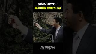 LG그룹 구본무회장의 특별한 선물