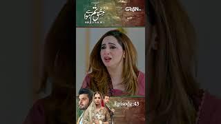 Ishq Tum Se Hua Episode 43 Teaser #shorts #pakistanidrama #ishqtumsehua #greentv
