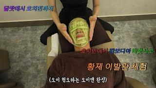 오토바이로 달랏에서 호치민-캄보디아 티켓구매, 황제이발관 체험 (세계여행12)