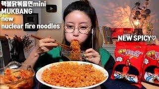 [ENG]핵불닭볶음면미니 먹방 new nuclear fire noodles mini mukbang korean spicy noodles eating show