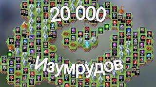 Хроники Хаоса 20 000 Изумрудов Таинственный Остров