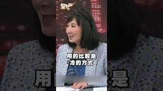 婚姻為何令人窒息？最常聽到這一句話是關鍵！｜#新聞挖挖哇2025  #shorts #感情 #婚姻 #戀愛 #夫妻 #兩性