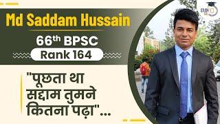 66th BPSC Interview: How to crack Bihar PSC Exam (BPSC)? | Strategy by Md Saddam Hussain Rank 164