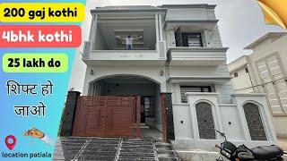 Brand New 200 Gaj 4 BHK Double Story House With Luxury Interior Design | House For Sale in Patiala